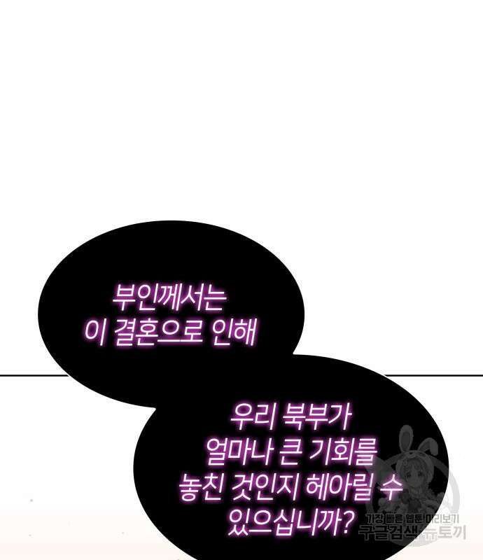 죽음을 희망합니다 10화 160
