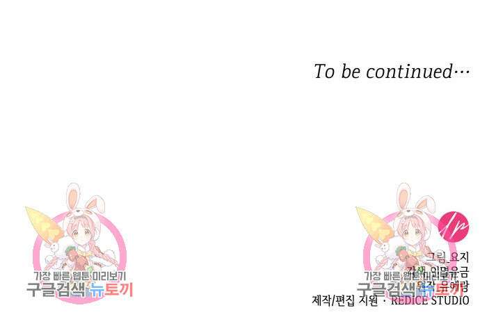 죽음을 희망합니다 10화 164