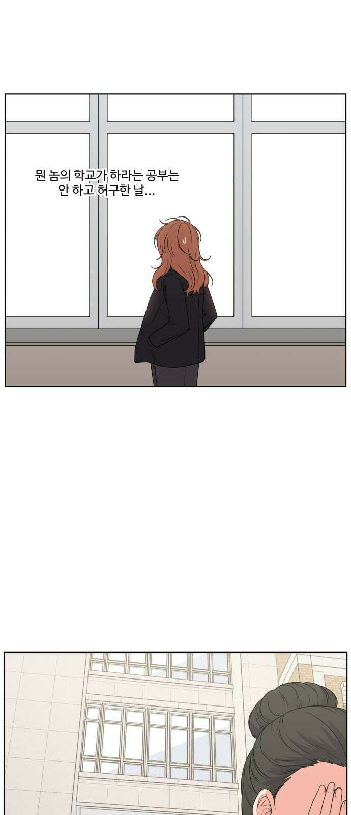 너나 나나 6화. 너 (1) 7