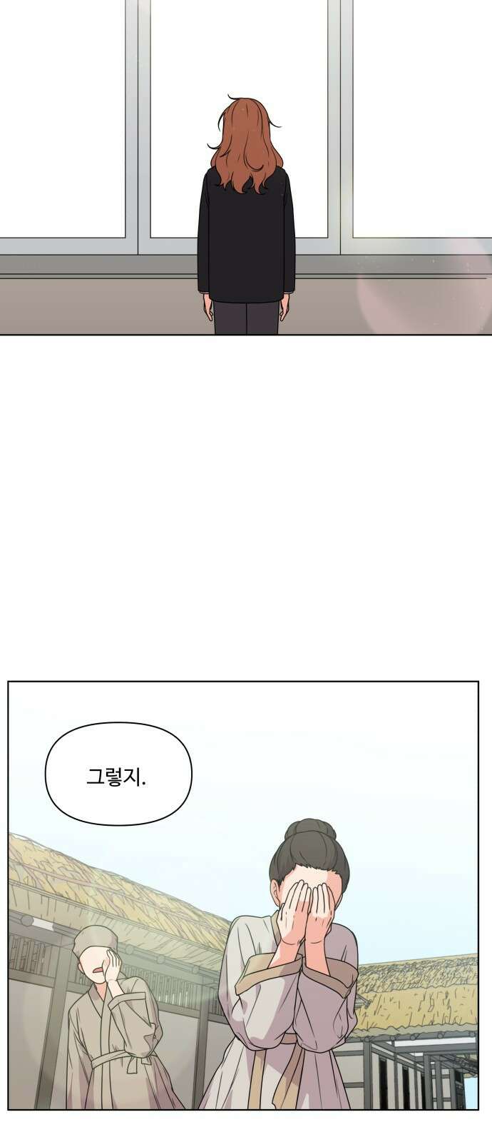 너나 나나 6화. 너 (1) 9