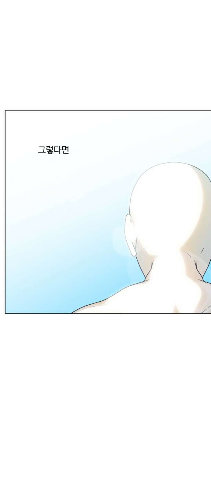 너나 나나 6화. 너 (1) 11