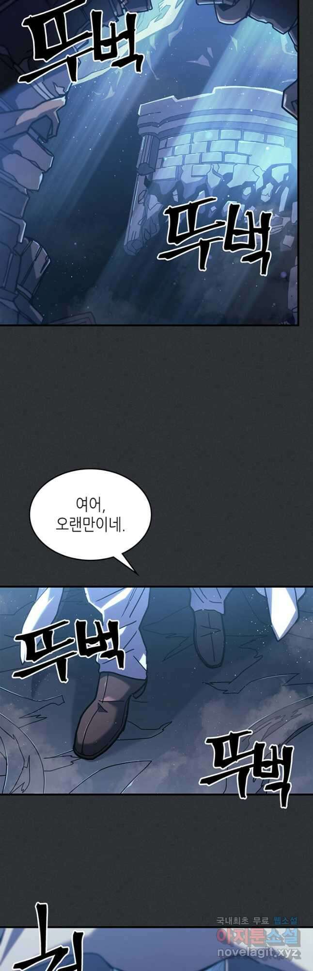 귀환자의 마법은 특별해야 합니다 230화 2
