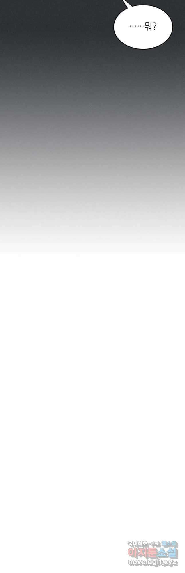 귀환자의 마법은 특별해야 합니다 230화 7