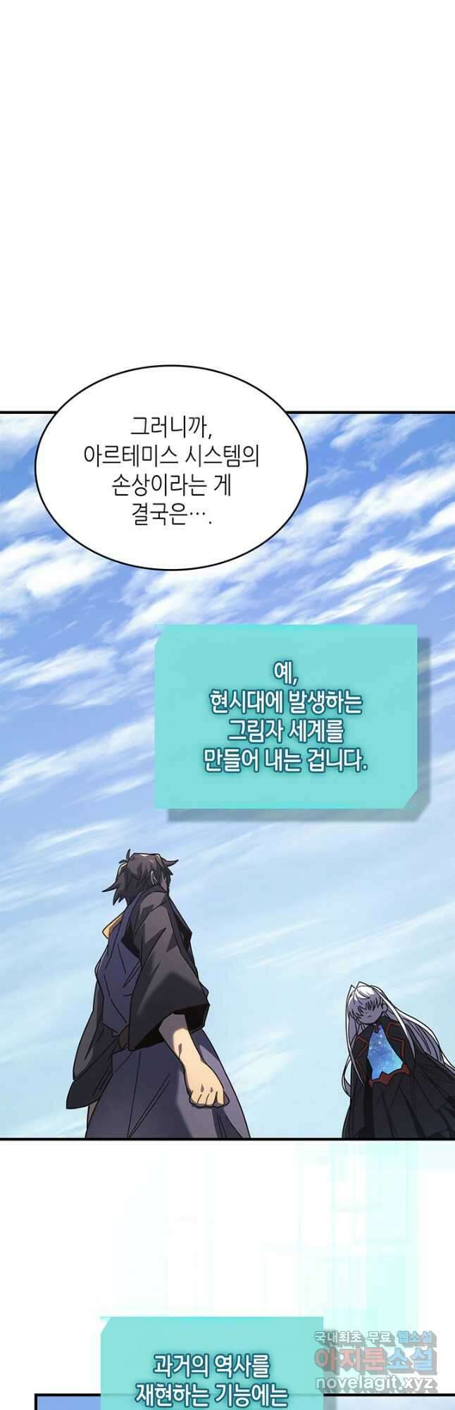귀환자의 마법은 특별해야 합니다 230화 8