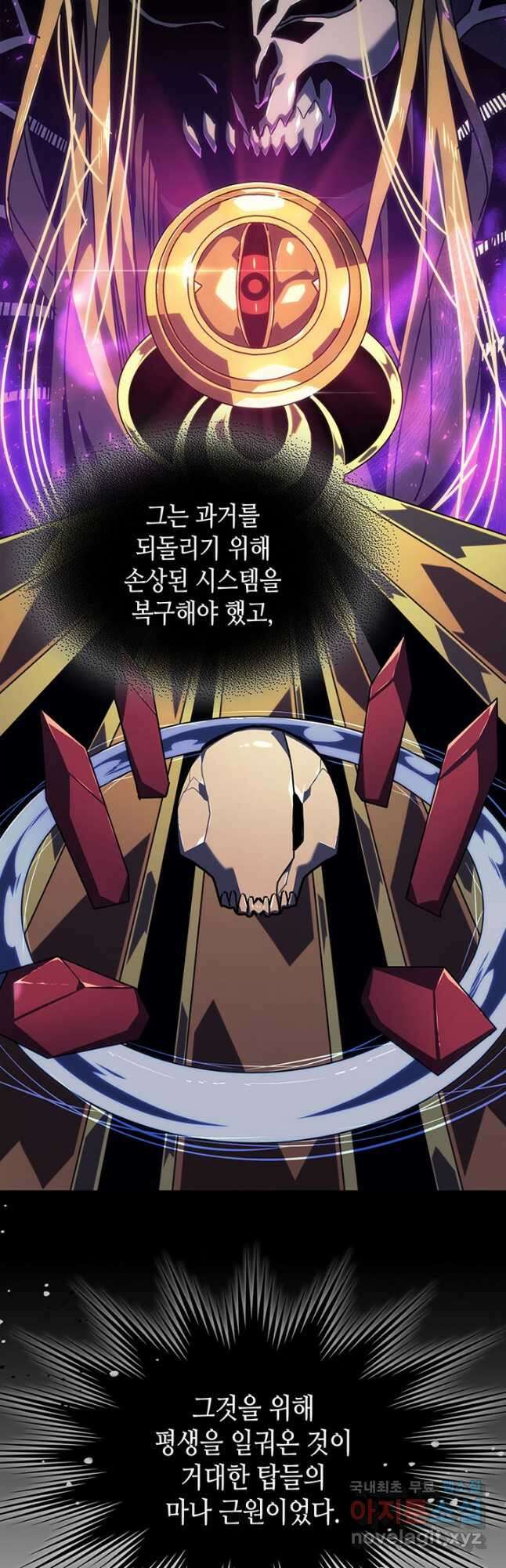 귀환자의 마법은 특별해야 합니다 230화 12