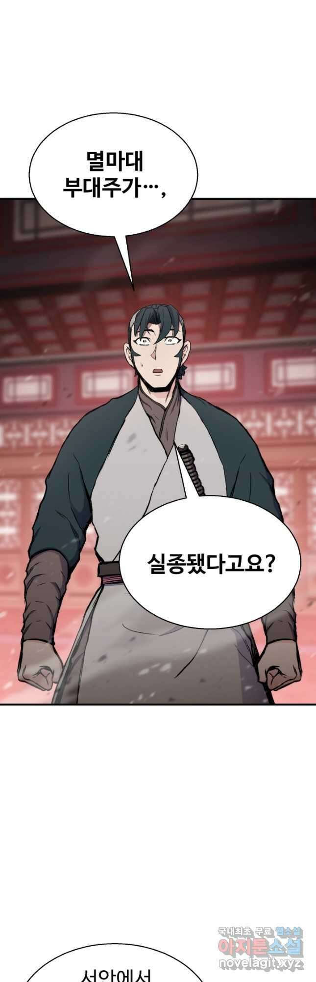 무공서고의 주인 26화 2