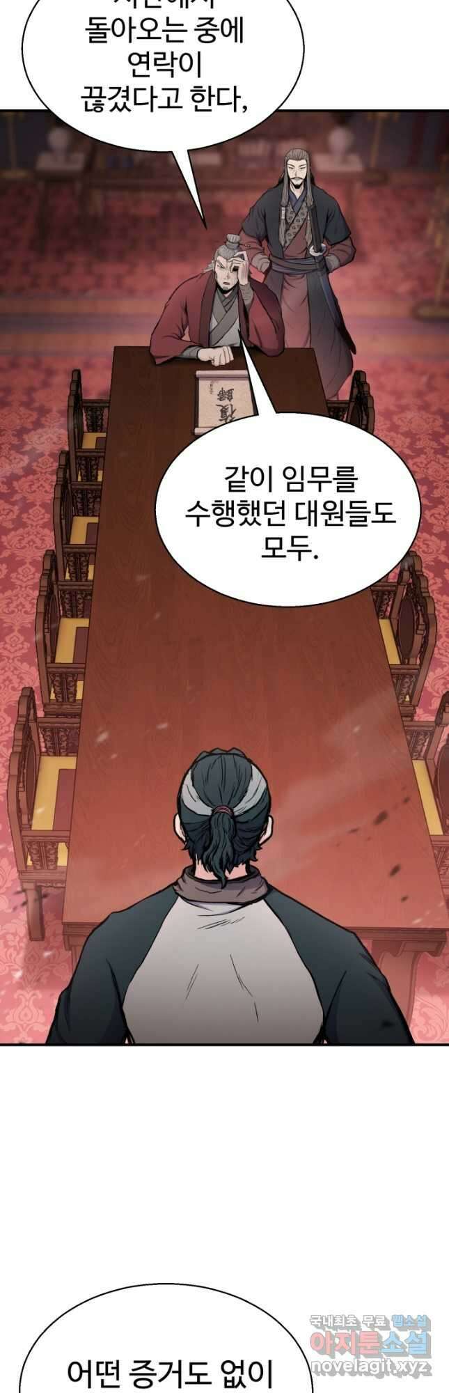 무공서고의 주인 26화 3