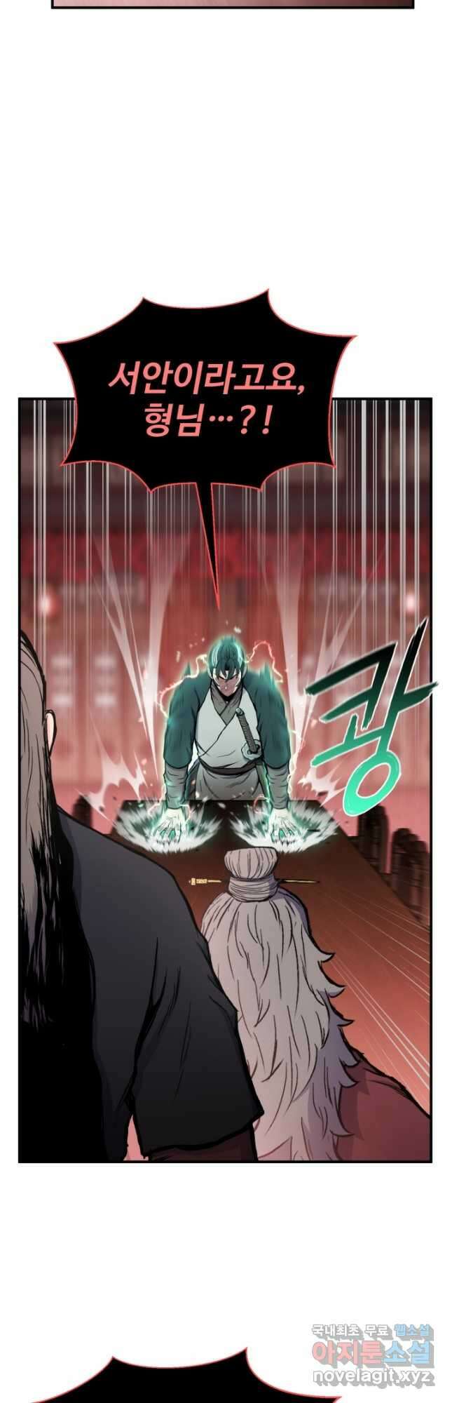 무공서고의 주인 26화 6
