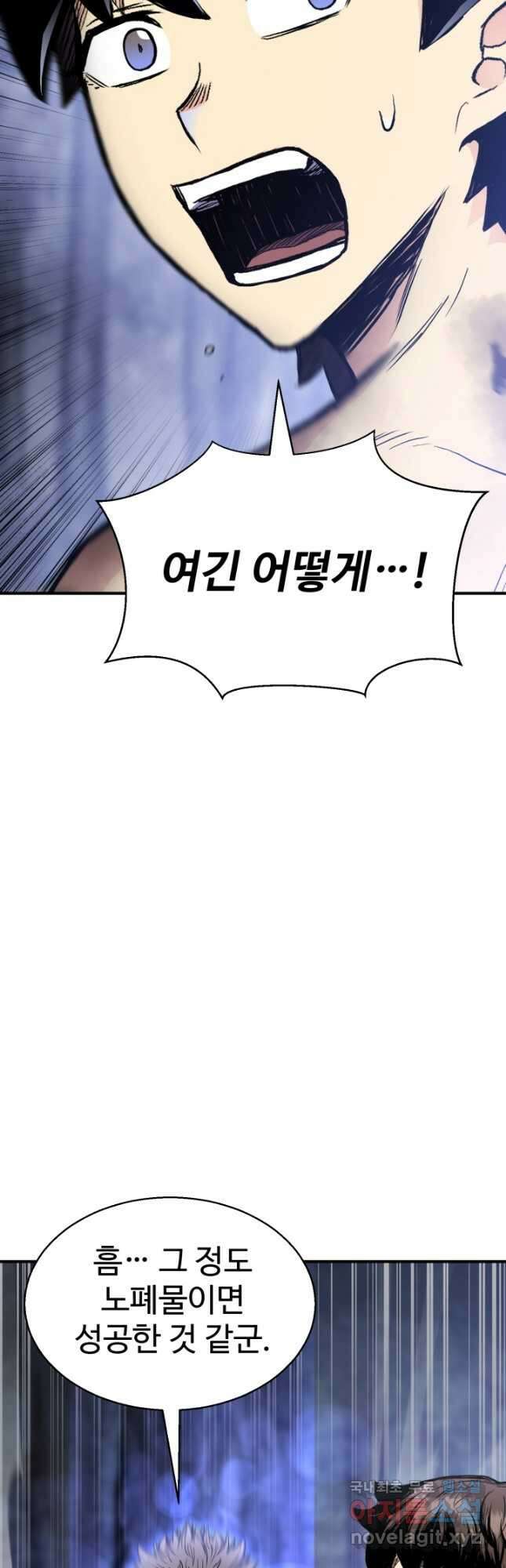 무공서고의 주인 26화 11