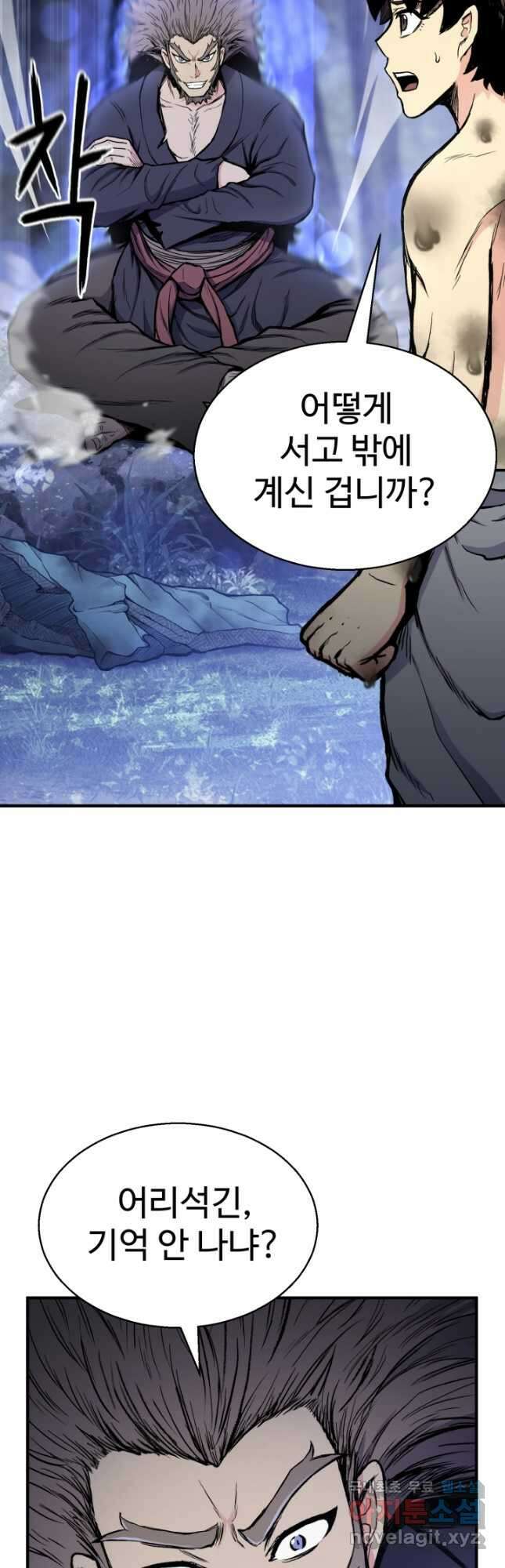 무공서고의 주인 26화 12