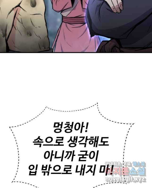 무공서고의 주인 26화 15