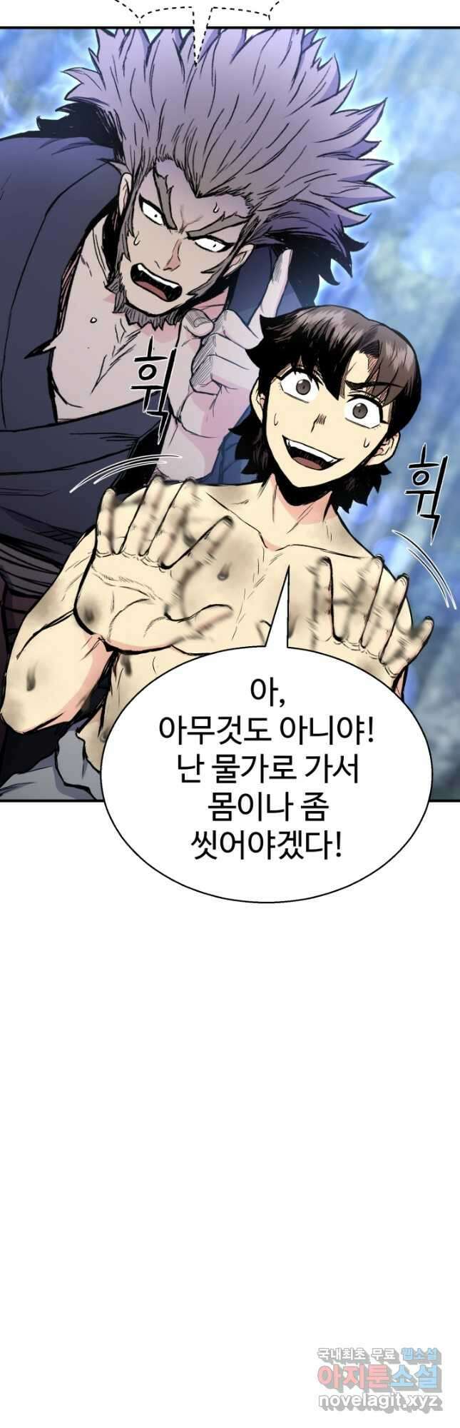 무공서고의 주인 26화 16