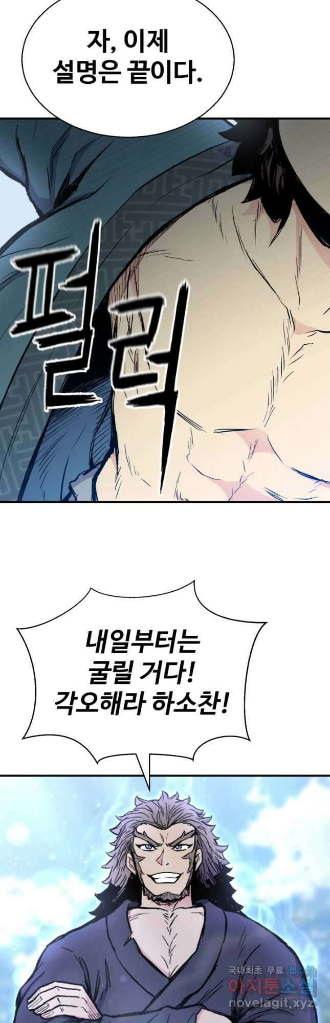 무공서고의 주인 26화 25