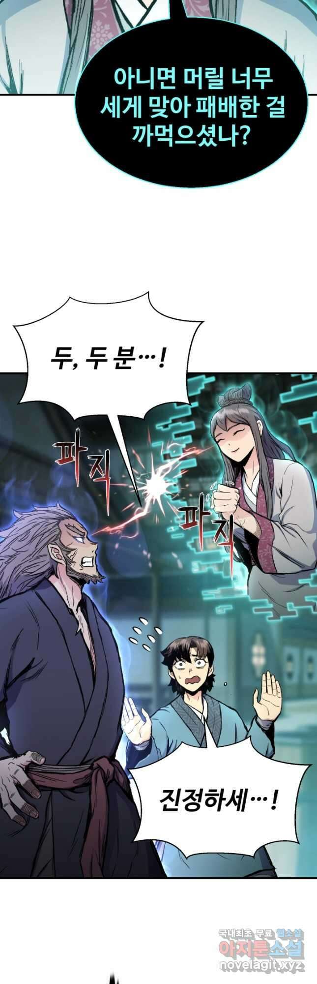무공서고의 주인 26화 35