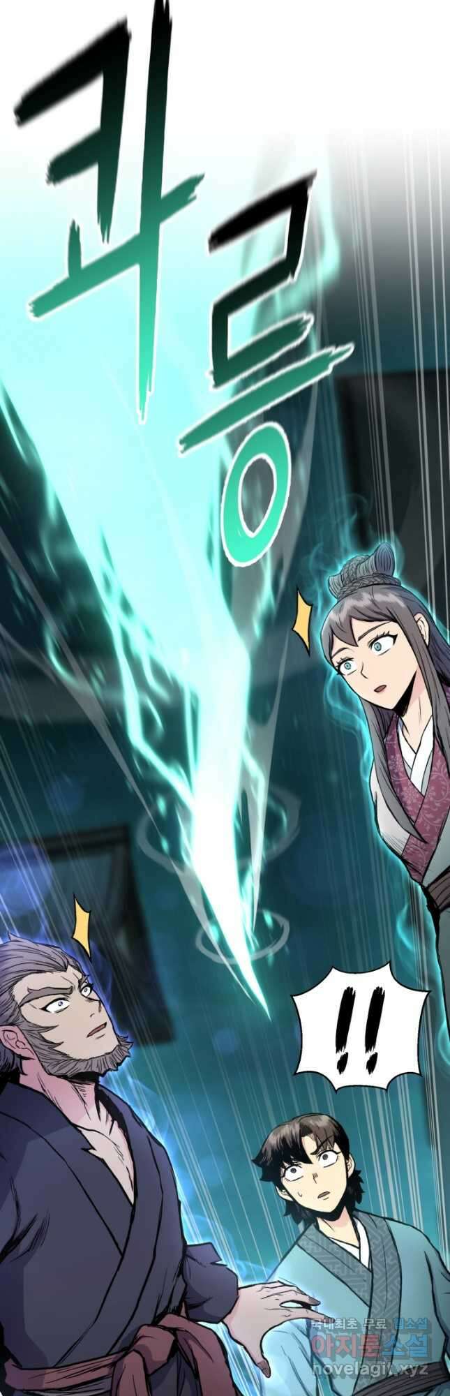 무공서고의 주인 26화 36