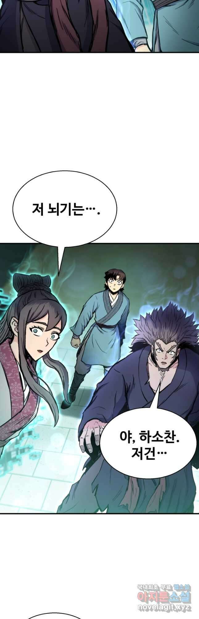 무공서고의 주인 26화 37