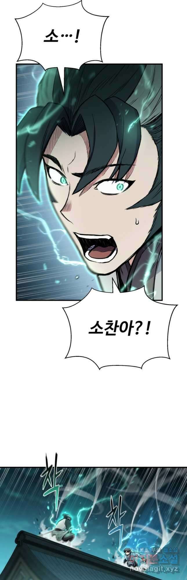 무공서고의 주인 26화 42