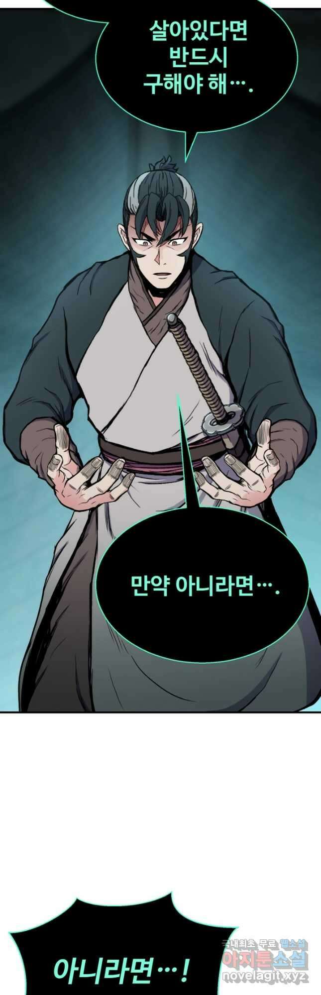 무공서고의 주인 26화 47