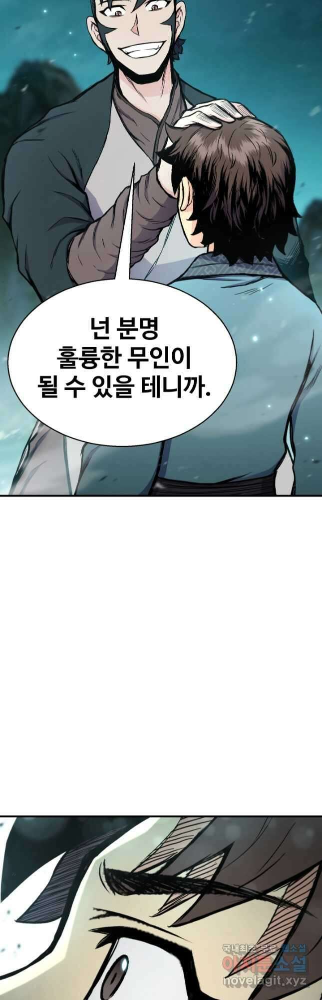 무공서고의 주인 26화 51