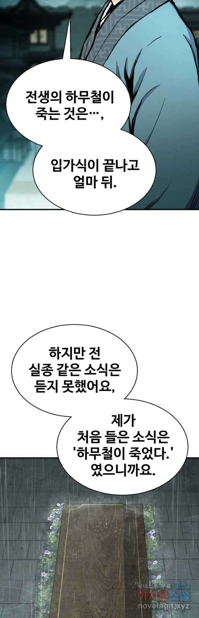 무공서고의 주인 26화 56