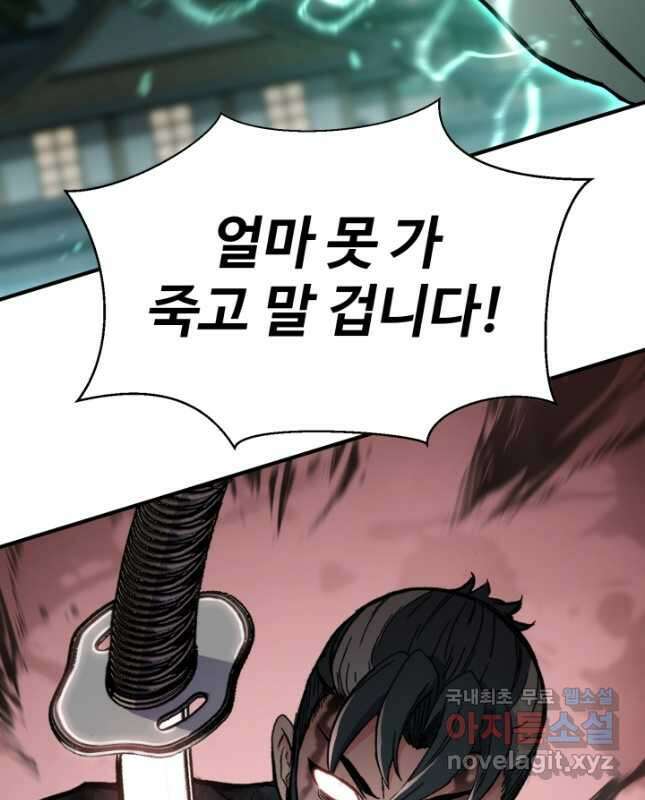 무공서고의 주인 26화 60