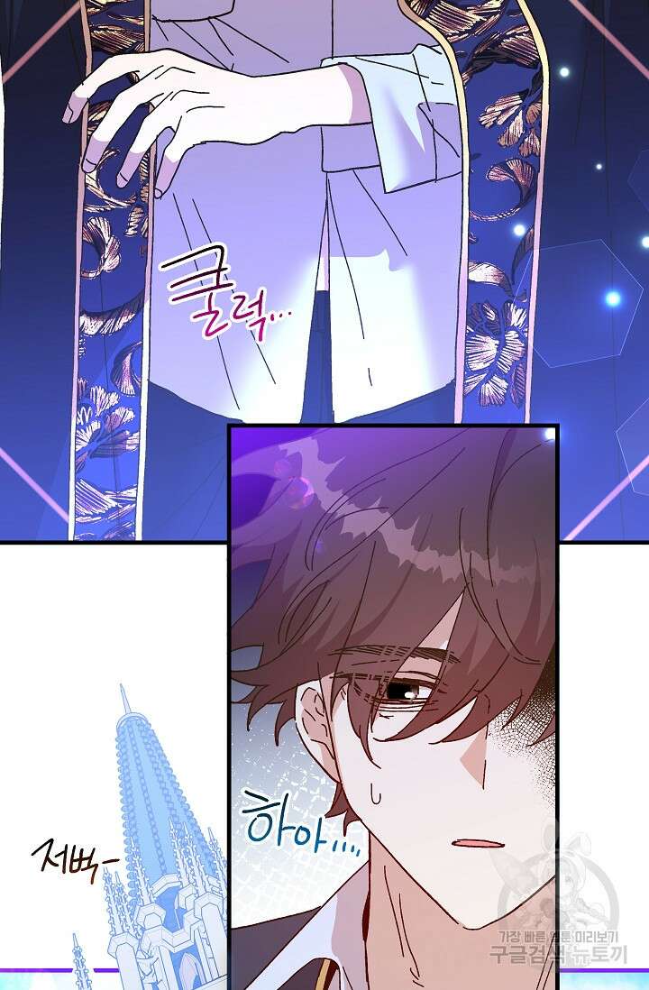 왕녀는 미친 척을 한다 113화(시즌2 완결) 2