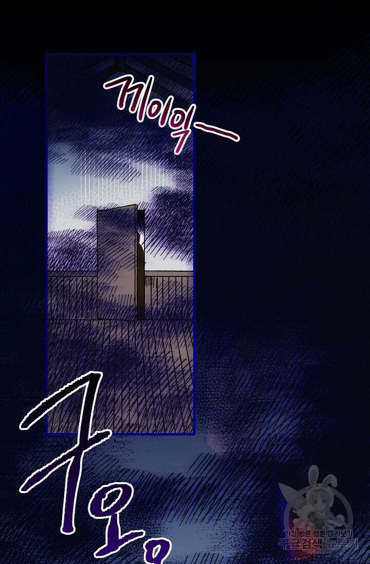 왕녀는 미친 척을 한다 113화(시즌2 완결) 4