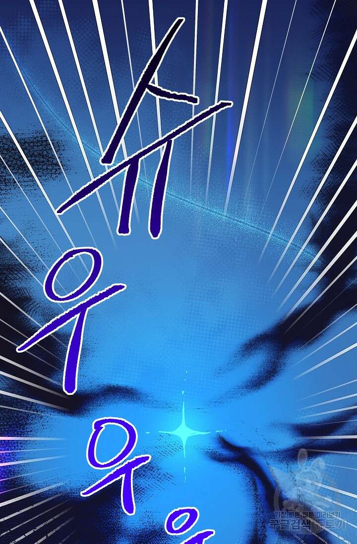 왕녀는 미친 척을 한다 113화(시즌2 완결) 7