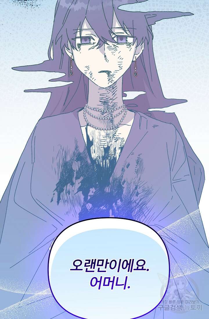 왕녀는 미친 척을 한다 113화(시즌2 완결) 9