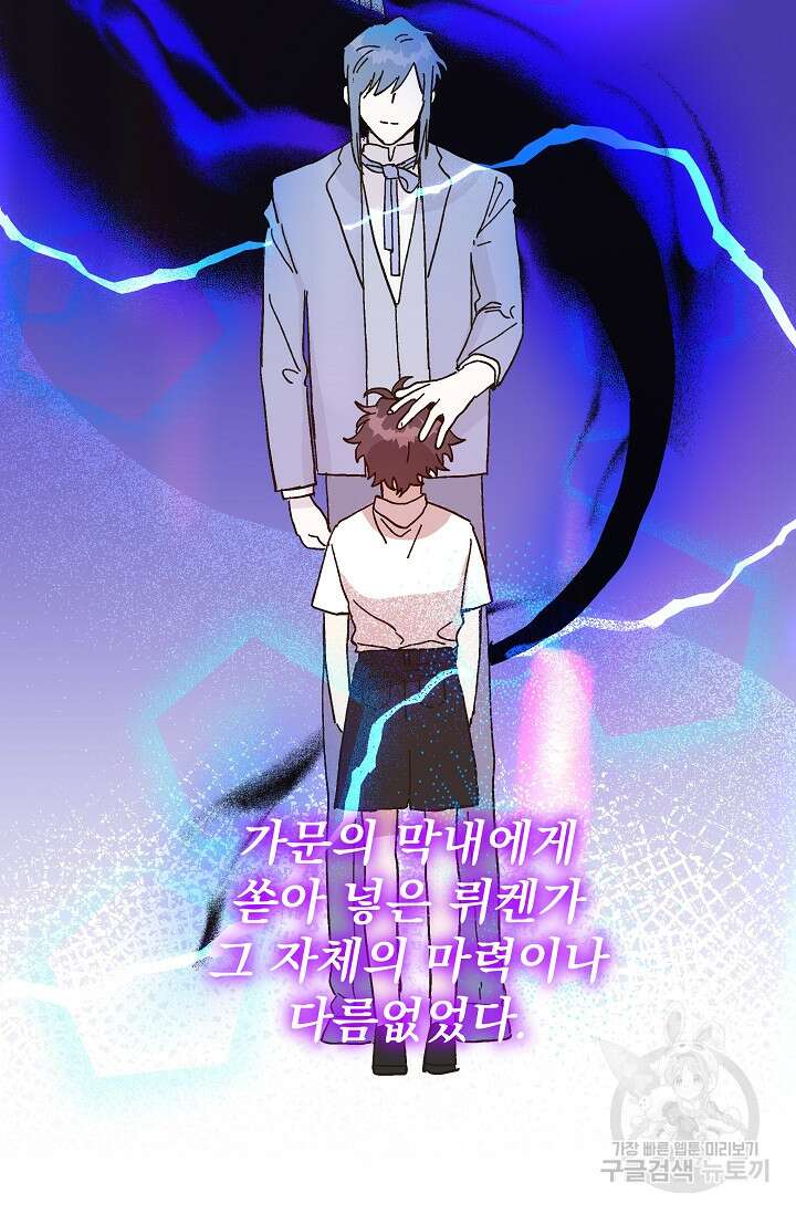 왕녀는 미친 척을 한다 113화(시즌2 완결) 37