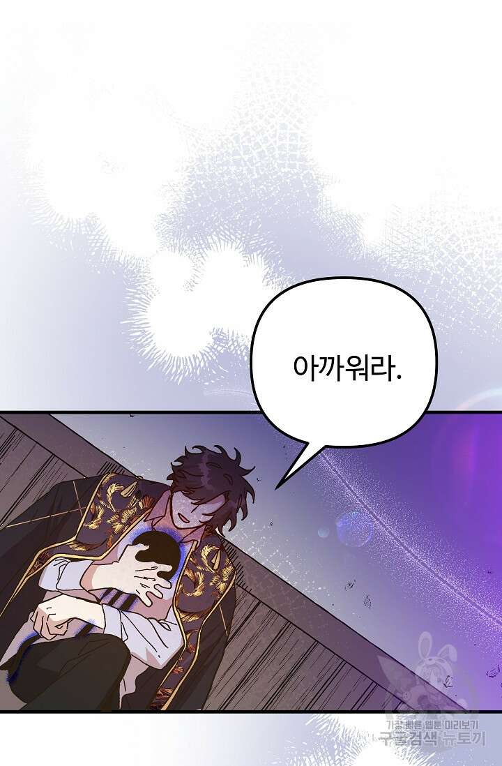 왕녀는 미친 척을 한다 113화(시즌2 완결) 38