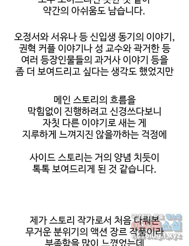 무법대학 후기 2