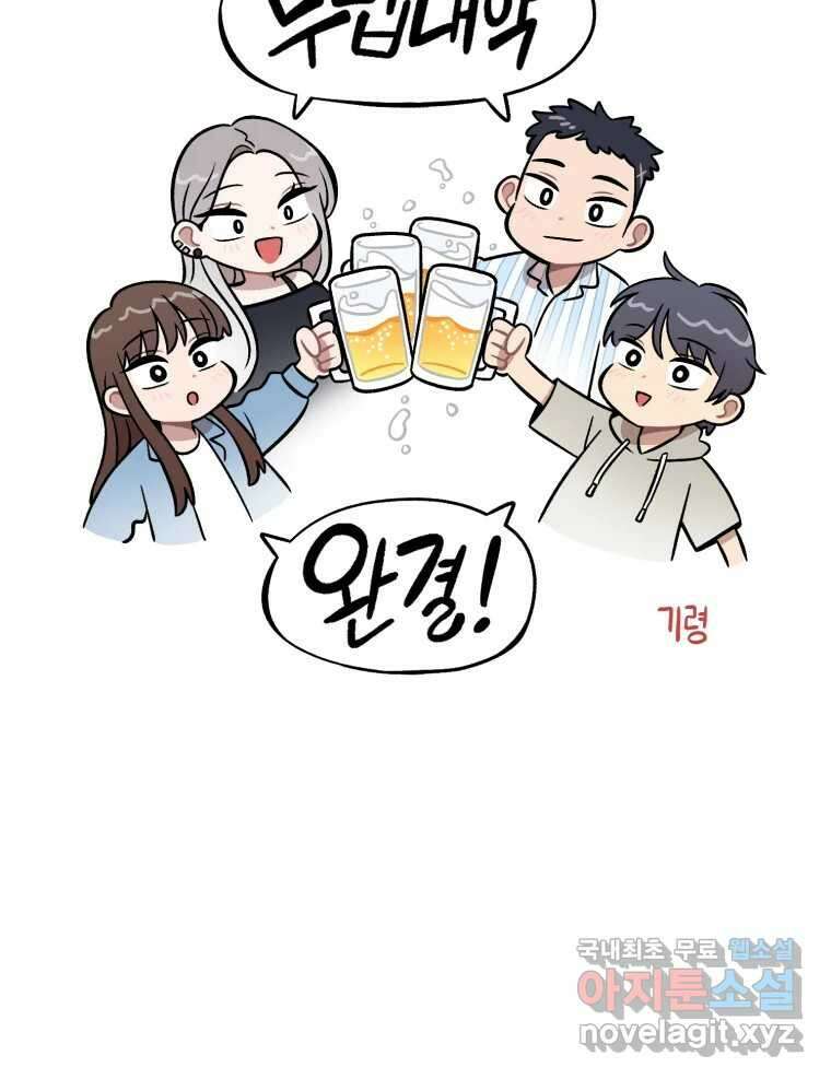 무법대학 후기 4
