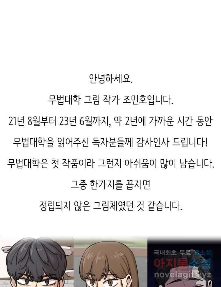 무법대학 후기 5
