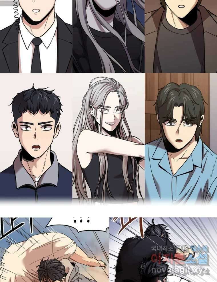 무법대학 후기 7