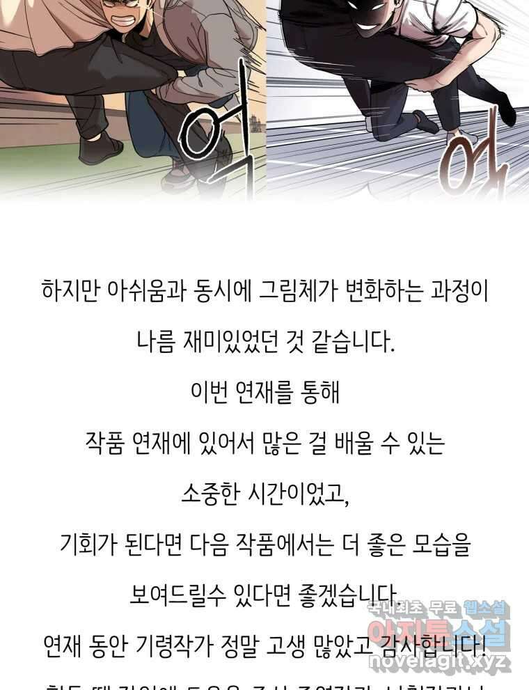 무법대학 후기 8