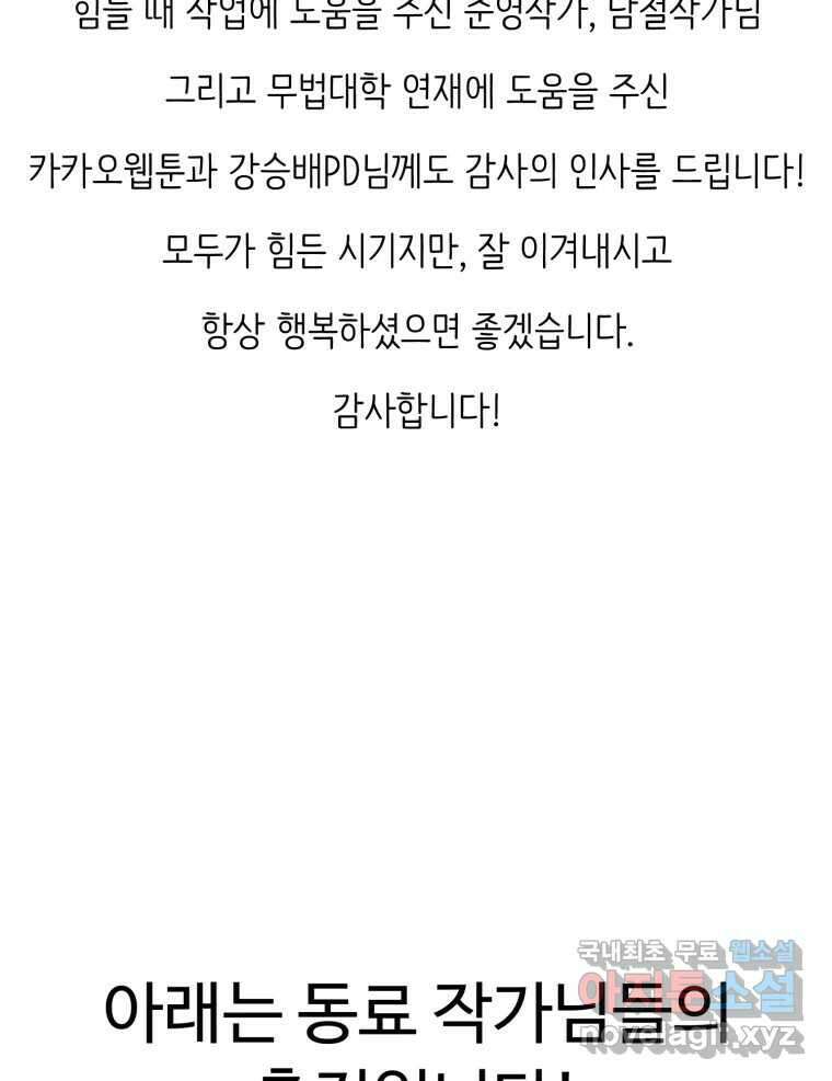 무법대학 후기 9