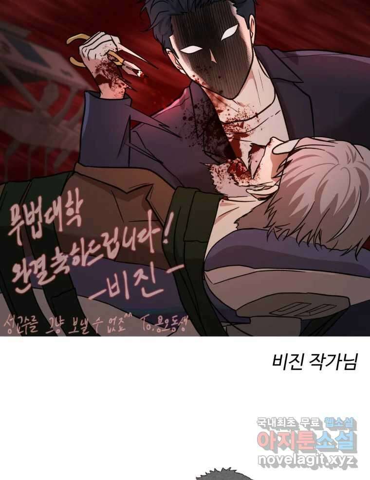 무법대학 후기 13