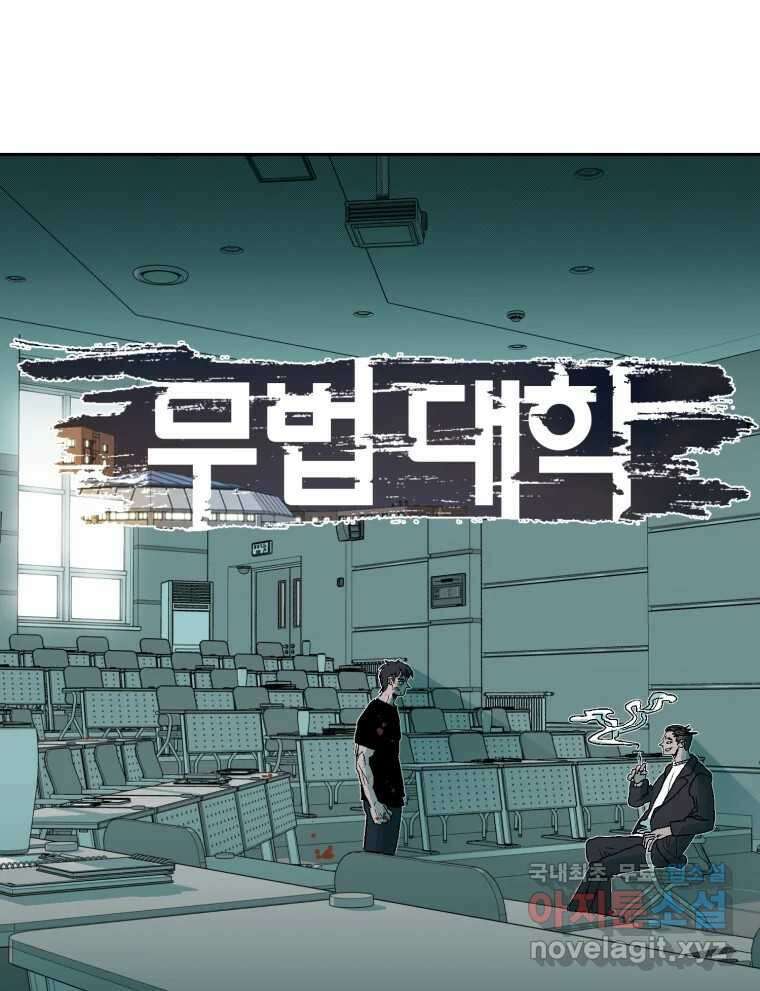 무법대학 후기 16