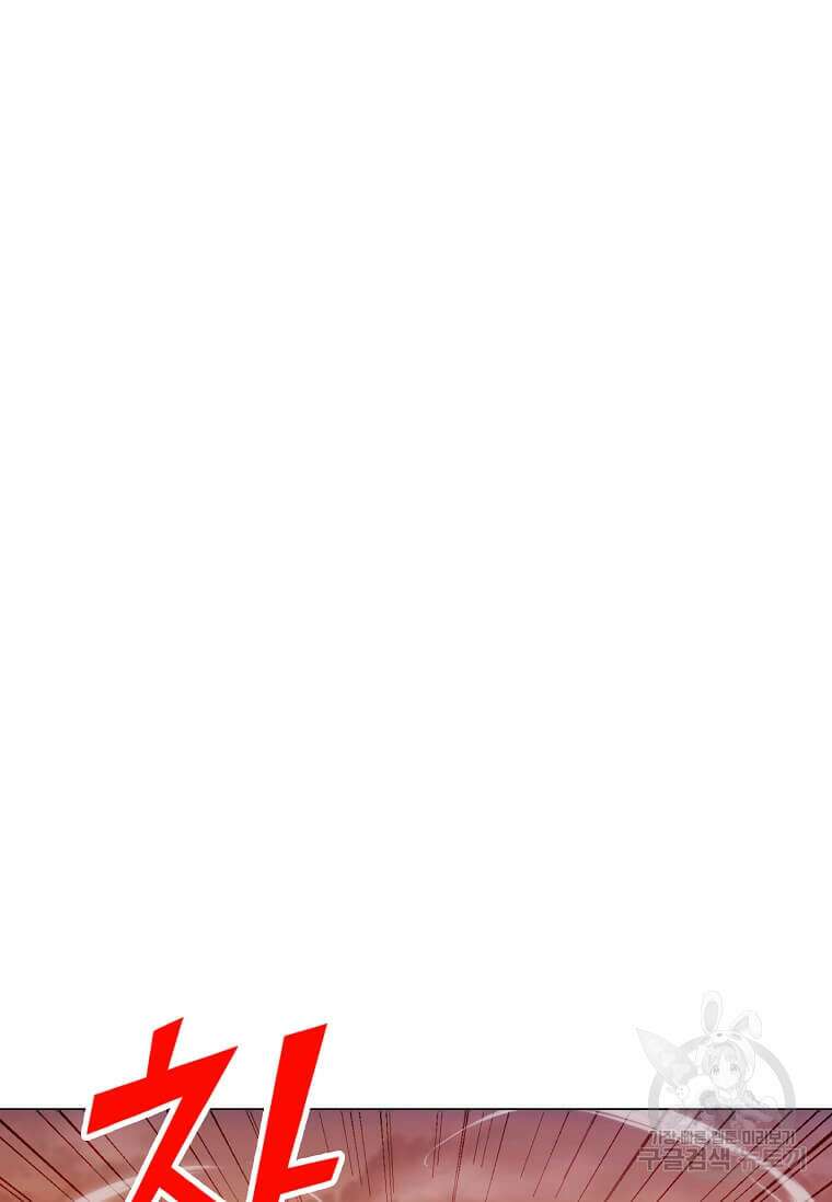 나 홀로 주문 사용자 149화 8