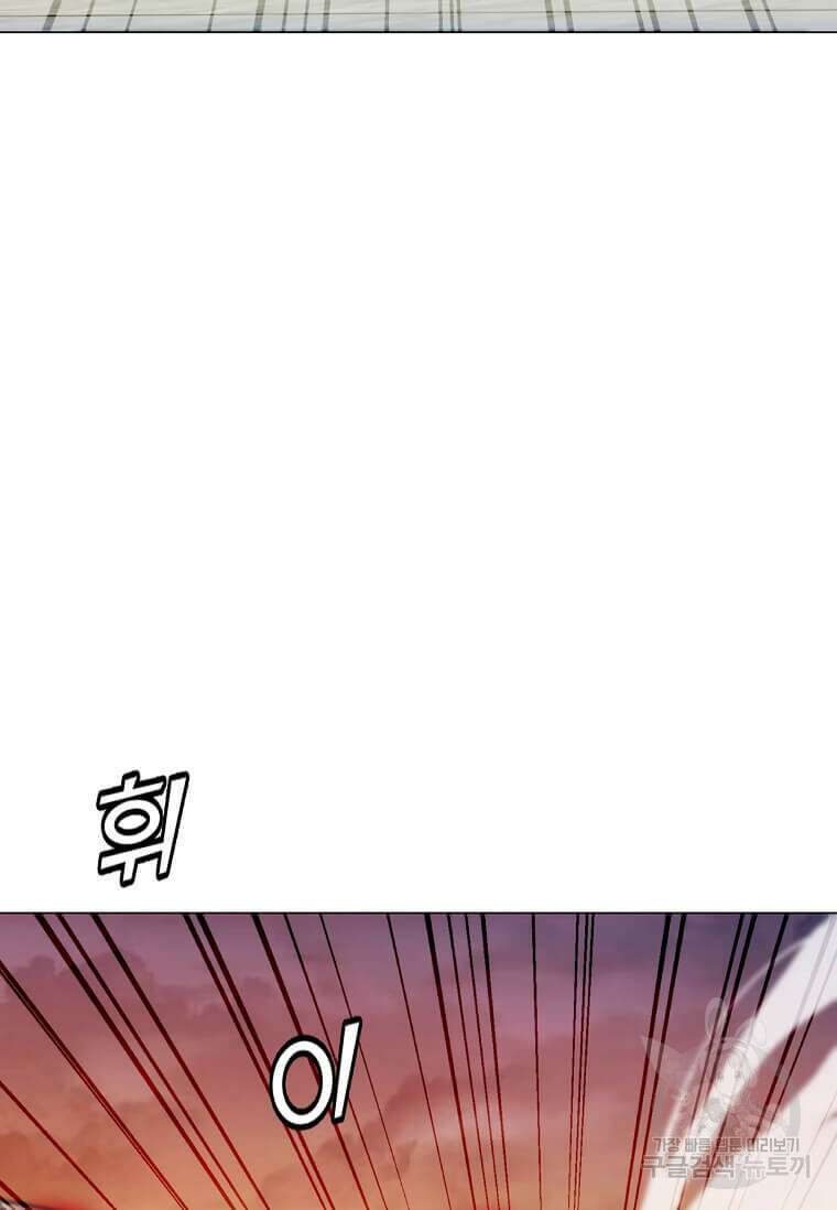 나 홀로 주문 사용자 149화 10