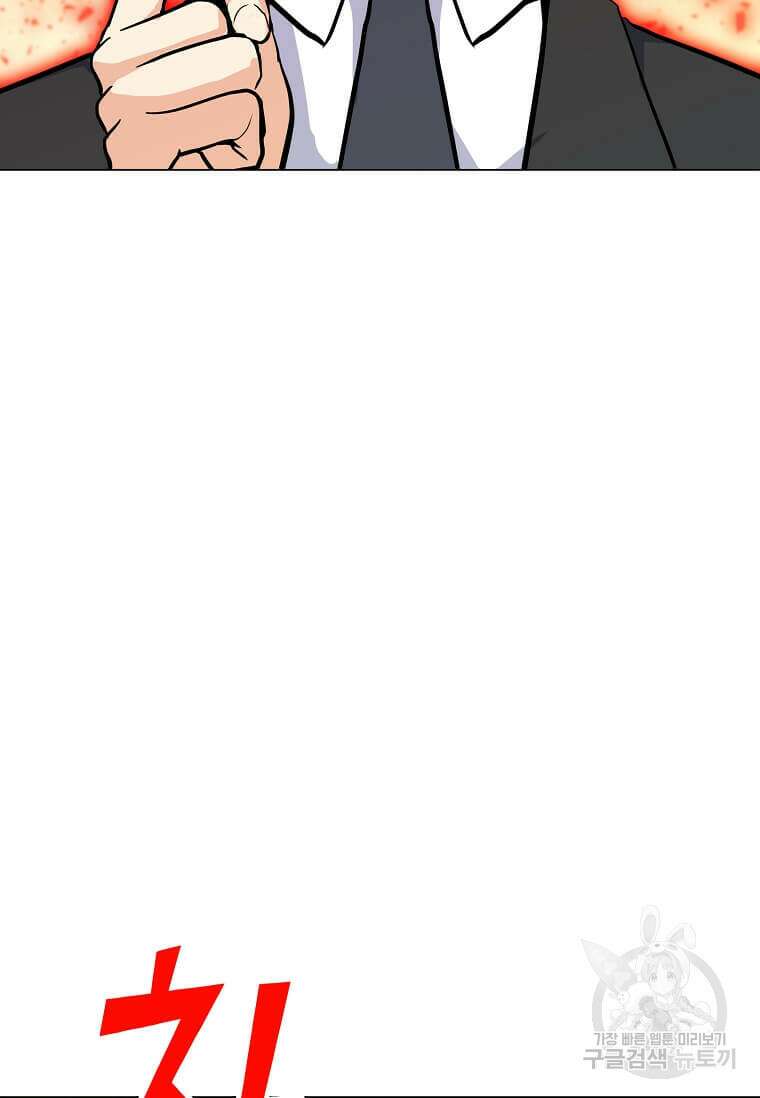 나 홀로 주문 사용자 149화 23