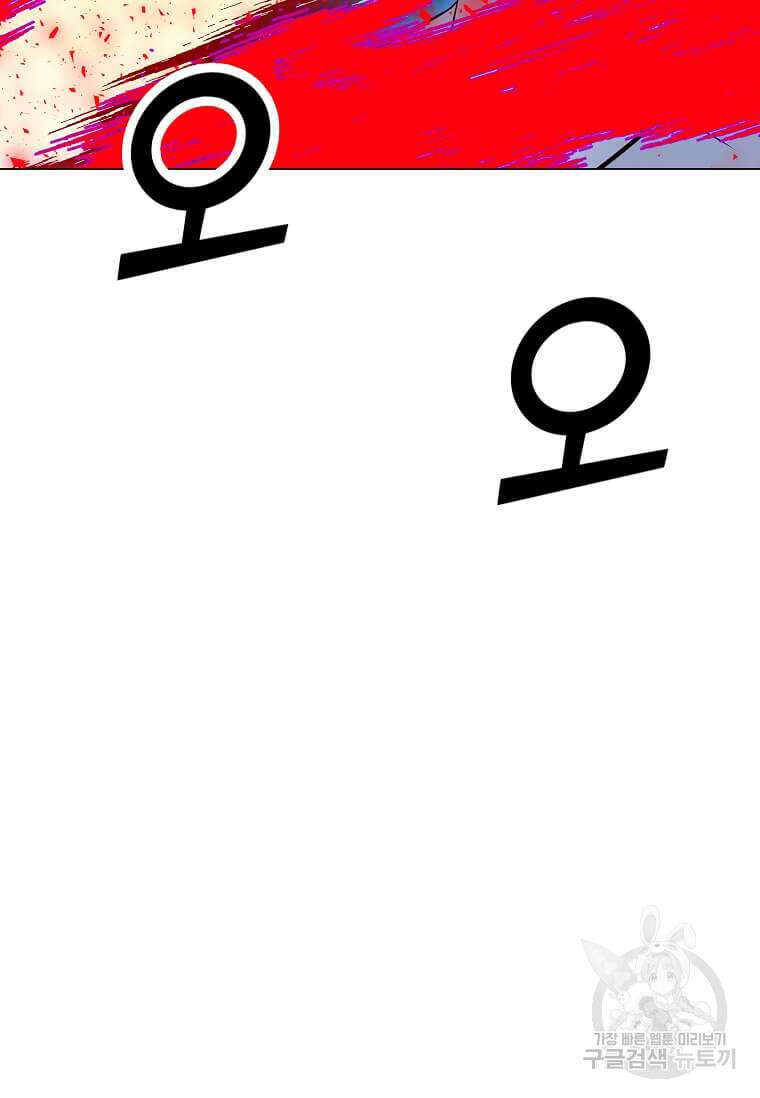 나 홀로 주문 사용자 149화 27