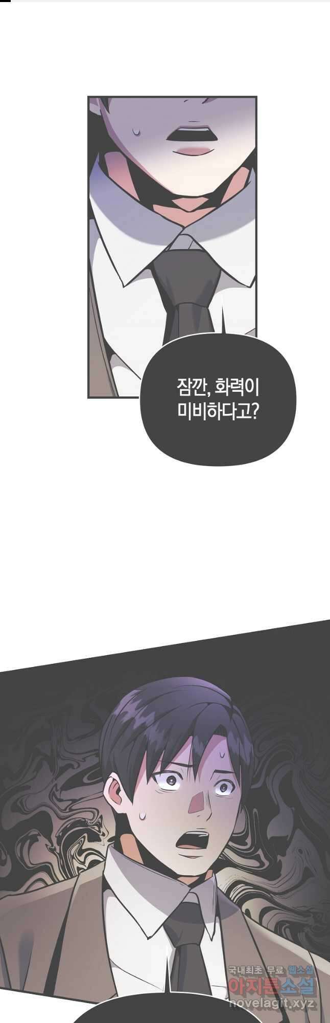 미친 황제가 되어버렸다 50화 1