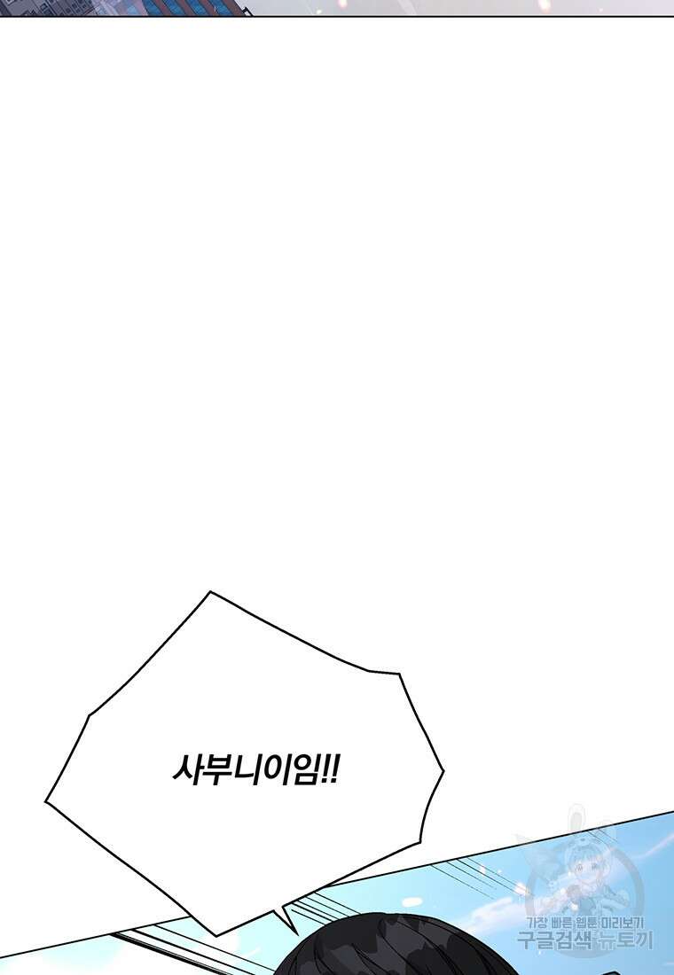 훈수 두는 천마님 105화(완결) 7