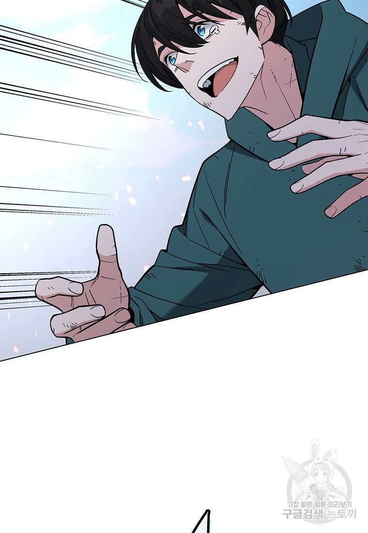 훈수 두는 천마님 105화(완결) 8