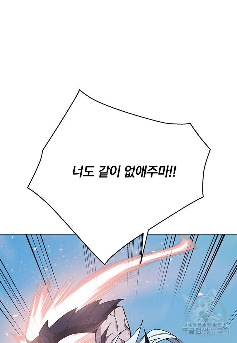 훈수 두는 천마님 105화(완결) 15