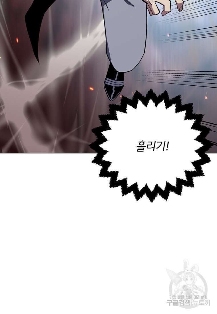 훈수 두는 천마님 105화(완결) 19