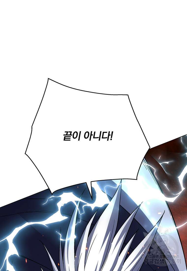훈수 두는 천마님 105화(완결) 20