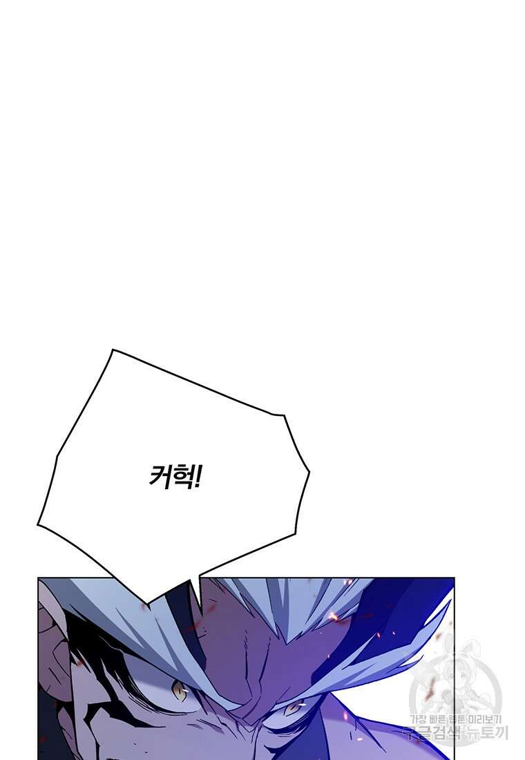 훈수 두는 천마님 105화(완결) 32